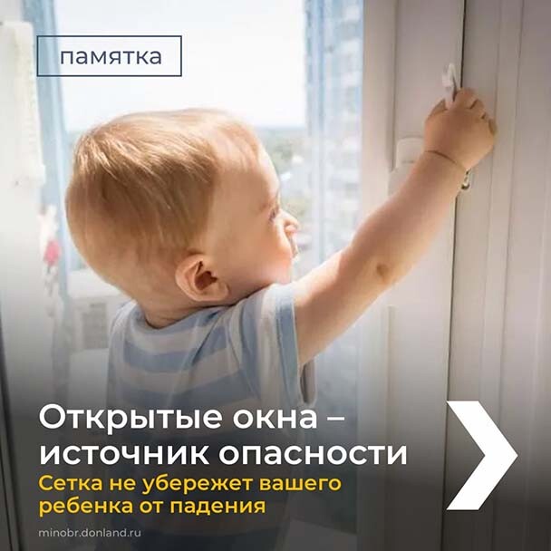 Фотография к материалу «Памятки по безопасности детей»