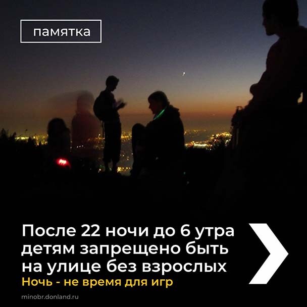 3-NOC---NE-VREMY-DLY-IGR.jpg