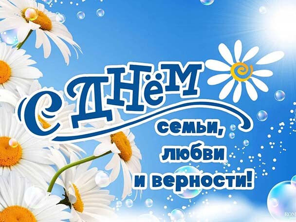 Фотография к материалу «"Счастливая ромашка"»