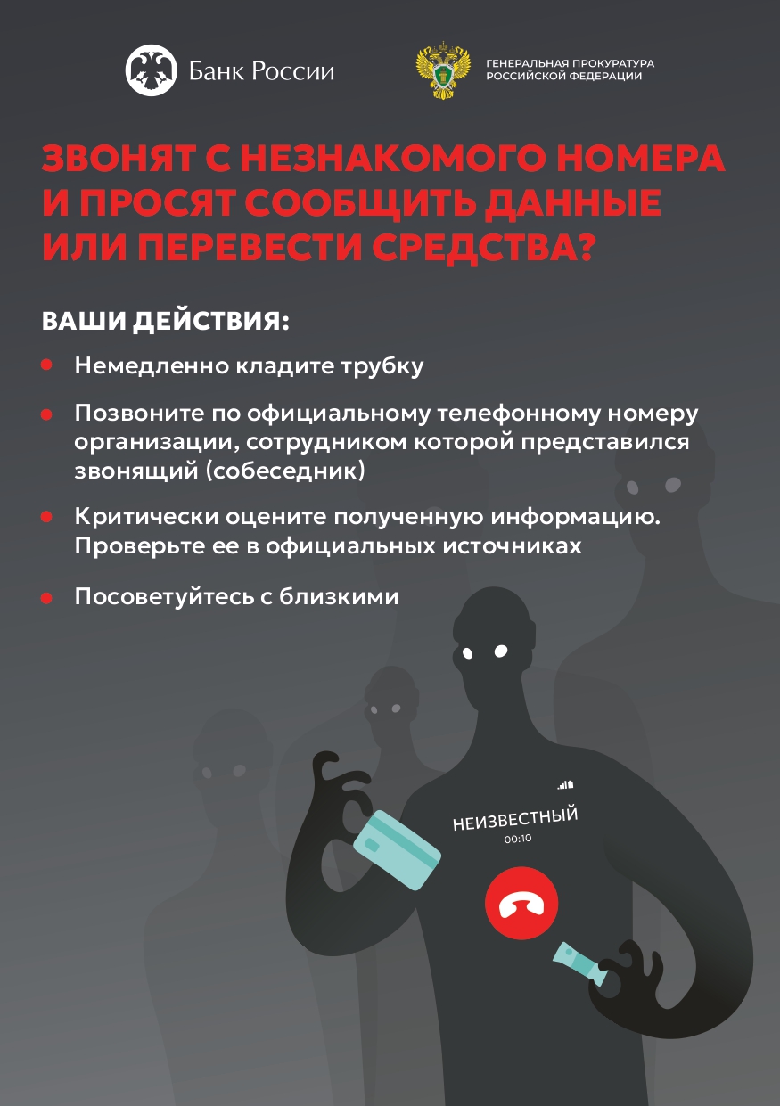 Фотография к материалу «Немедленно кладите трубку»