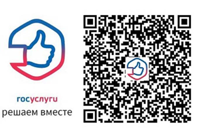 QR-код для обращения через платформу обратной связи «Госуслуги. Решаем вместе»