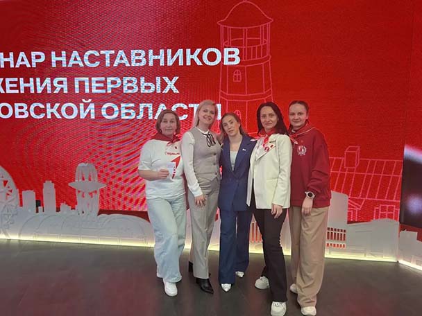 Фотография к материалу ««Движения Первых»»